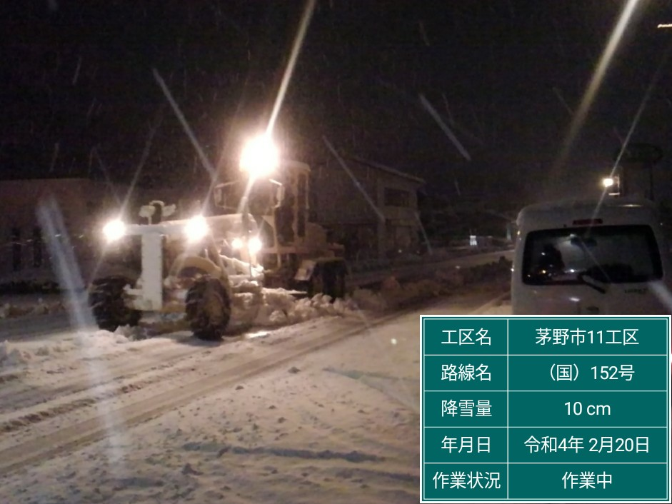 除雪・融雪対応を実施しました。｜長野県茅野市で土木工事なら株式会社平成にお任せください。