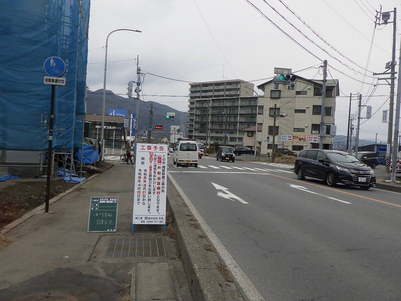 交通規制のお知らせ｜長野県茅野市で土木工事なら株式会社平成にお任せください。