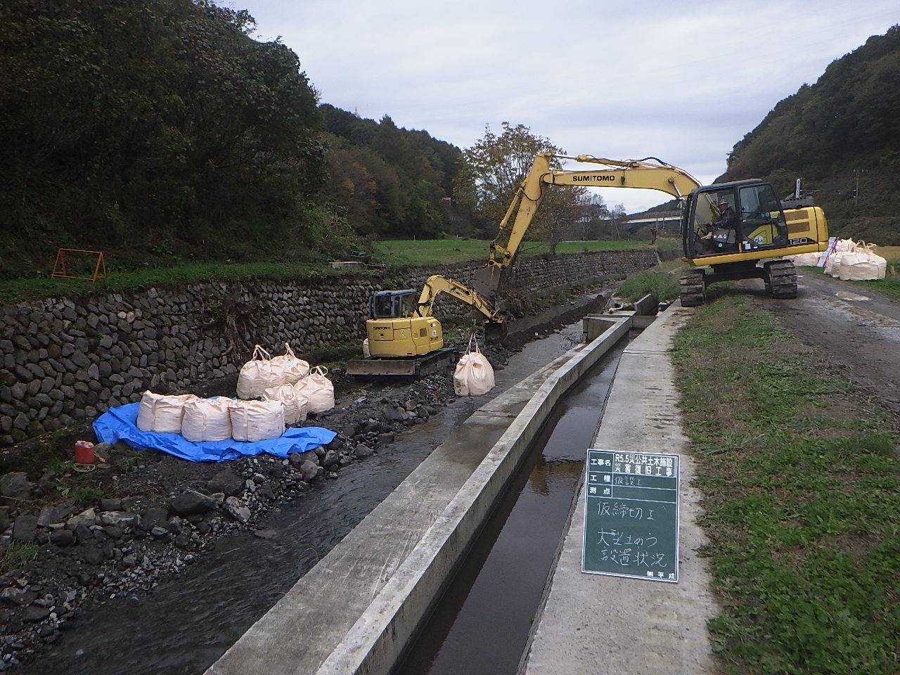 10月度　工事進捗情報｜長野県茅野市で土木工事なら株式会社平成にお任せください。