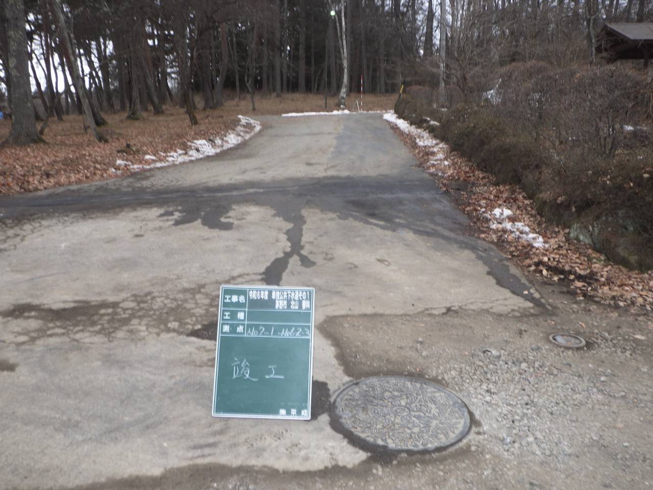 無事に工事が完了しました。｜長野県茅野市で土木工事なら株式会社平成にお任せください。